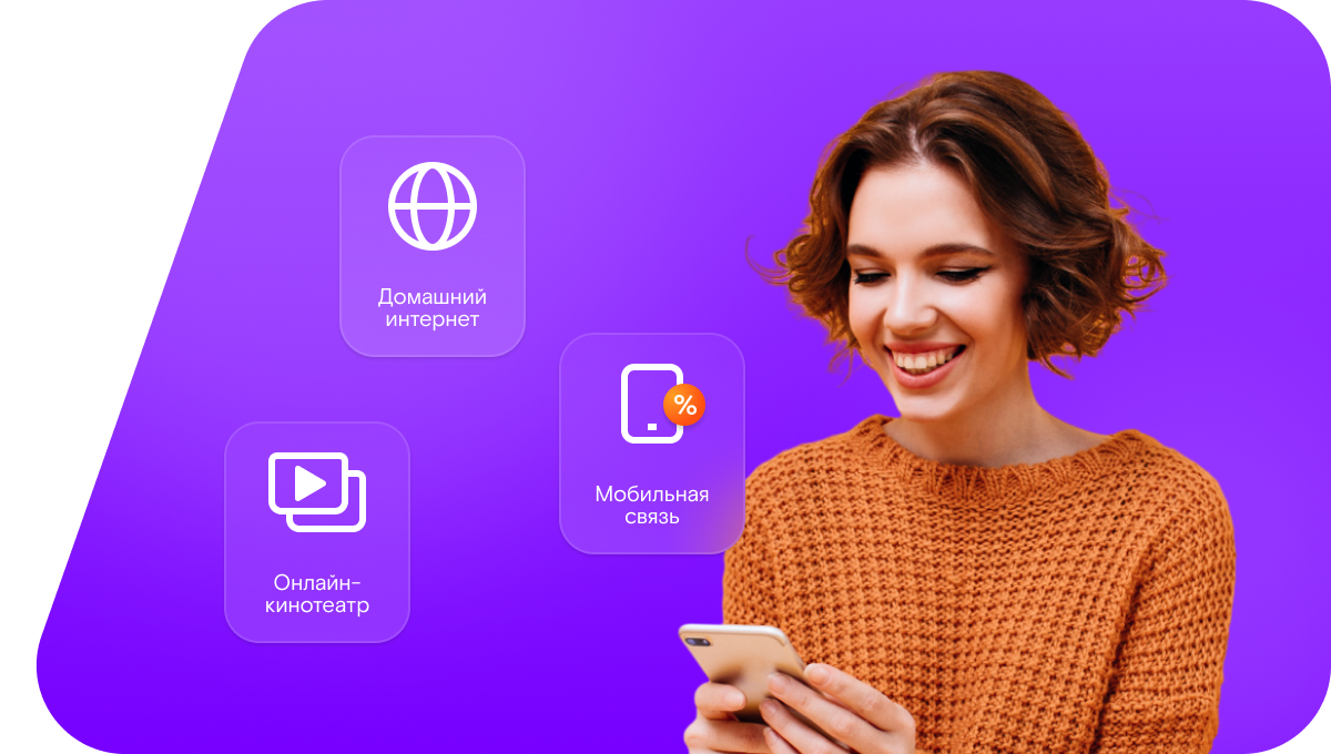 Промо-тарифы Ростелеком в&nbsp;деревня Караса (Республика Татарстан)